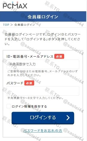 2025最新JPPCMAX日本约会网站信用卡钓鱼源码日本CVV信用卡钓鱼网站