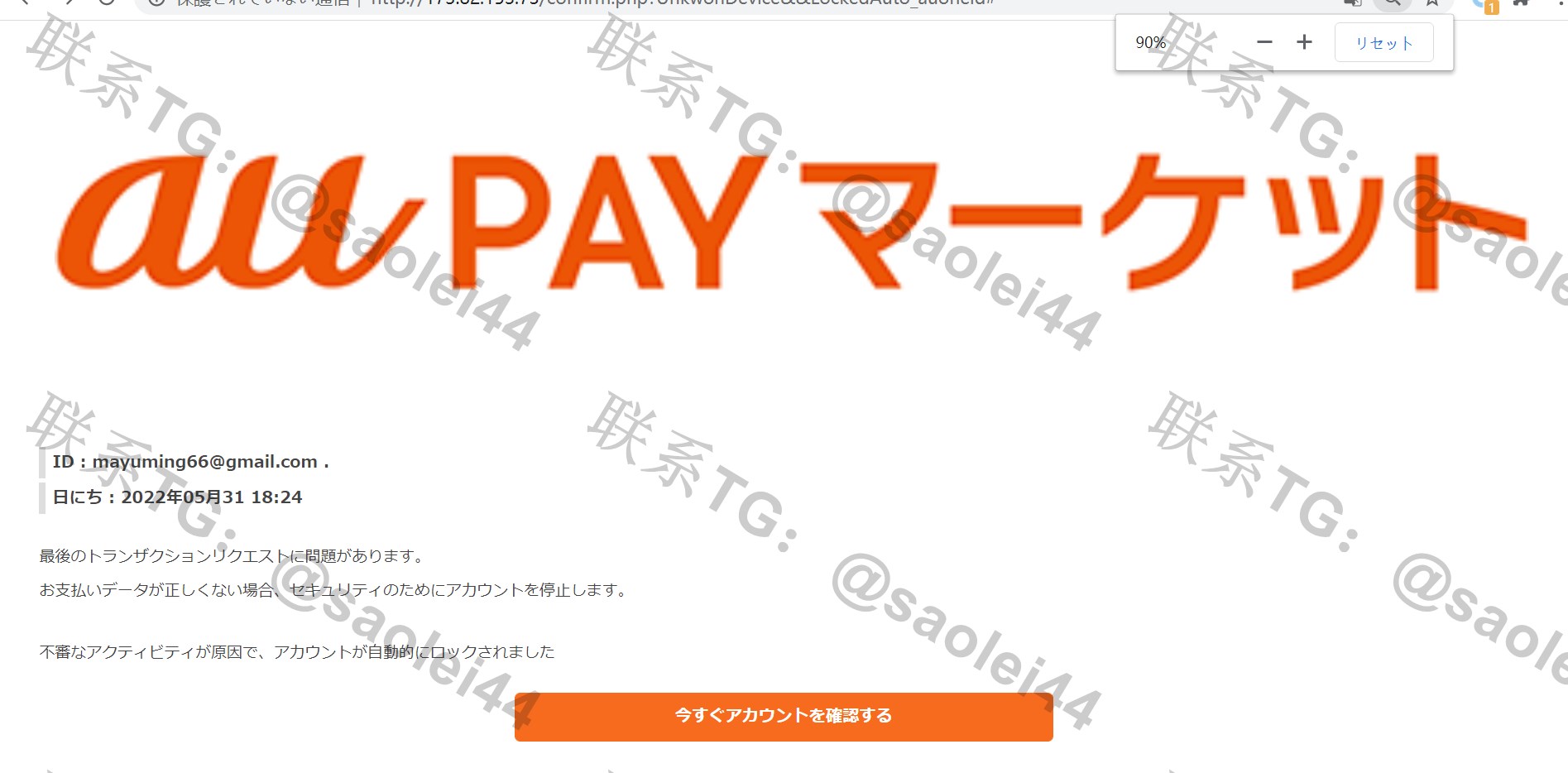 2025最新cvv日本Aupay信用卡钓鱼日本JPC信用卡c