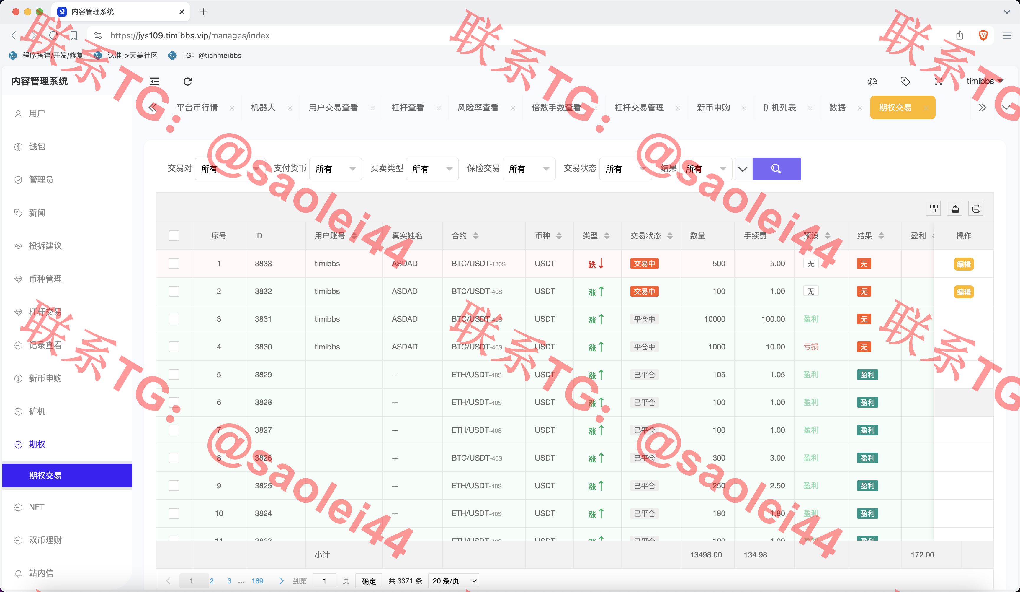 【售】WooCloud多语言交易所/合约交易+期权交易+币币交易+合约交易跟单+锁仓挖矿+IEO申购+NFT盲盒+双币理财+平台币发行+平台币行情控制+机器人/pc端wap端uniapp纯源码+后端PHP-heichanym.com-黑产源码