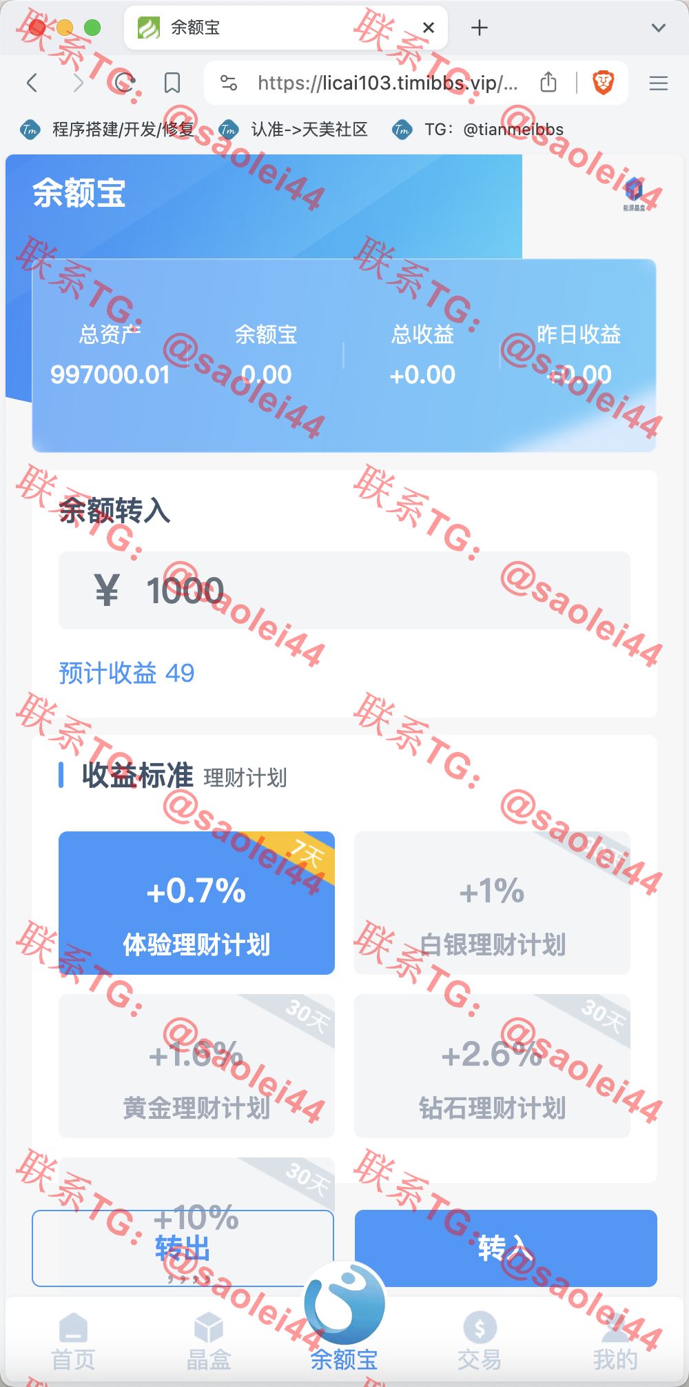 【亲测】GRC晶盒能源云算力矿机理财系统/Grcnyst云算力矿机/区块链云算力矿机/余额宝理财/虚拟币交易市场/前端html+后端PHP-heichanym.com-黑产源码