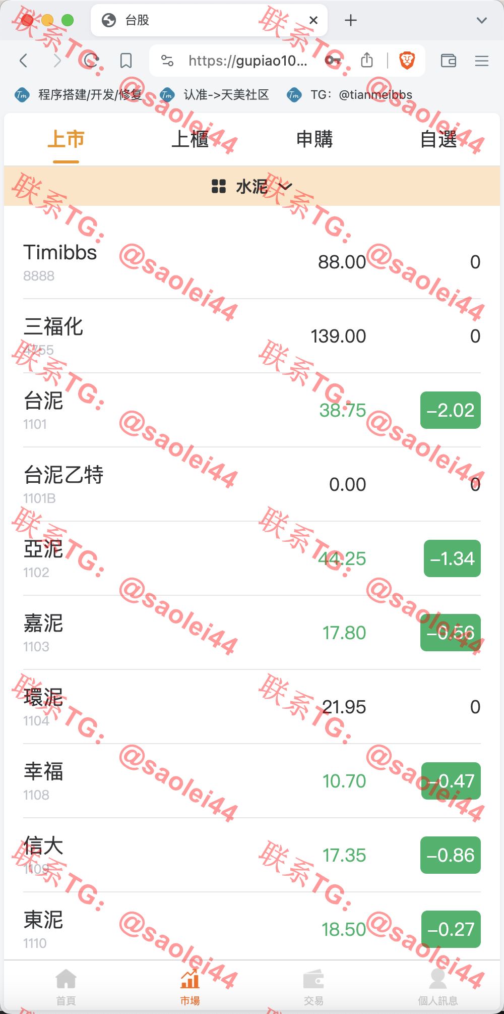 【亲测】安盛股票申购配资源码另一个UI/台湾股票系统/申购折扣交易系统/前端vue编译后+后端PHP-heichanym.com-黑产源码