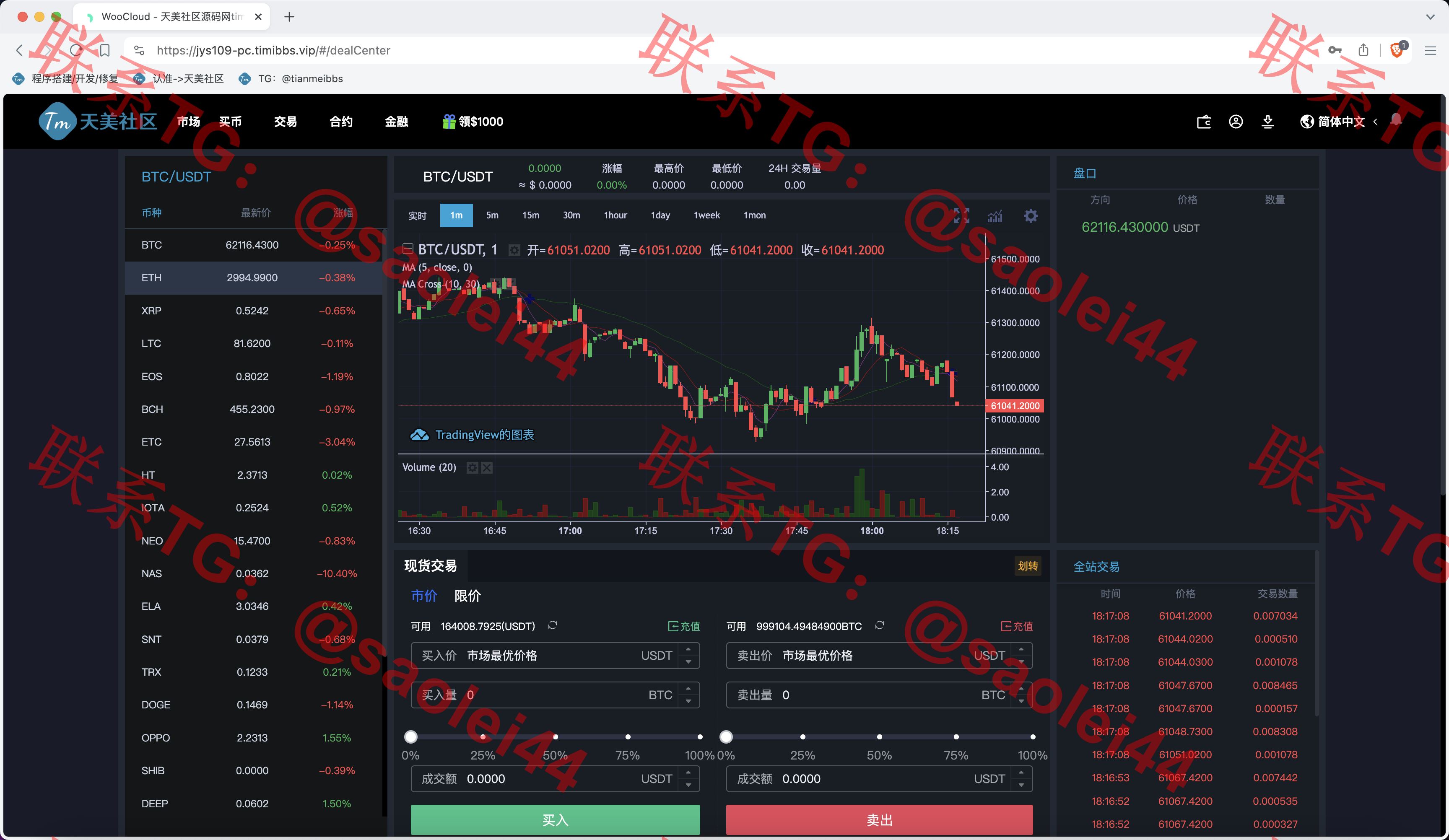 【售】WooCloud多语言交易所/合约交易+期权交易+币币交易+合约交易跟单+锁仓挖矿+IEO申购+NFT盲盒+双币理财+平台币发行+平台币行情控制+机器人/pc端wap端uniapp纯源码+后端PHP-heichanym.com-黑产源码