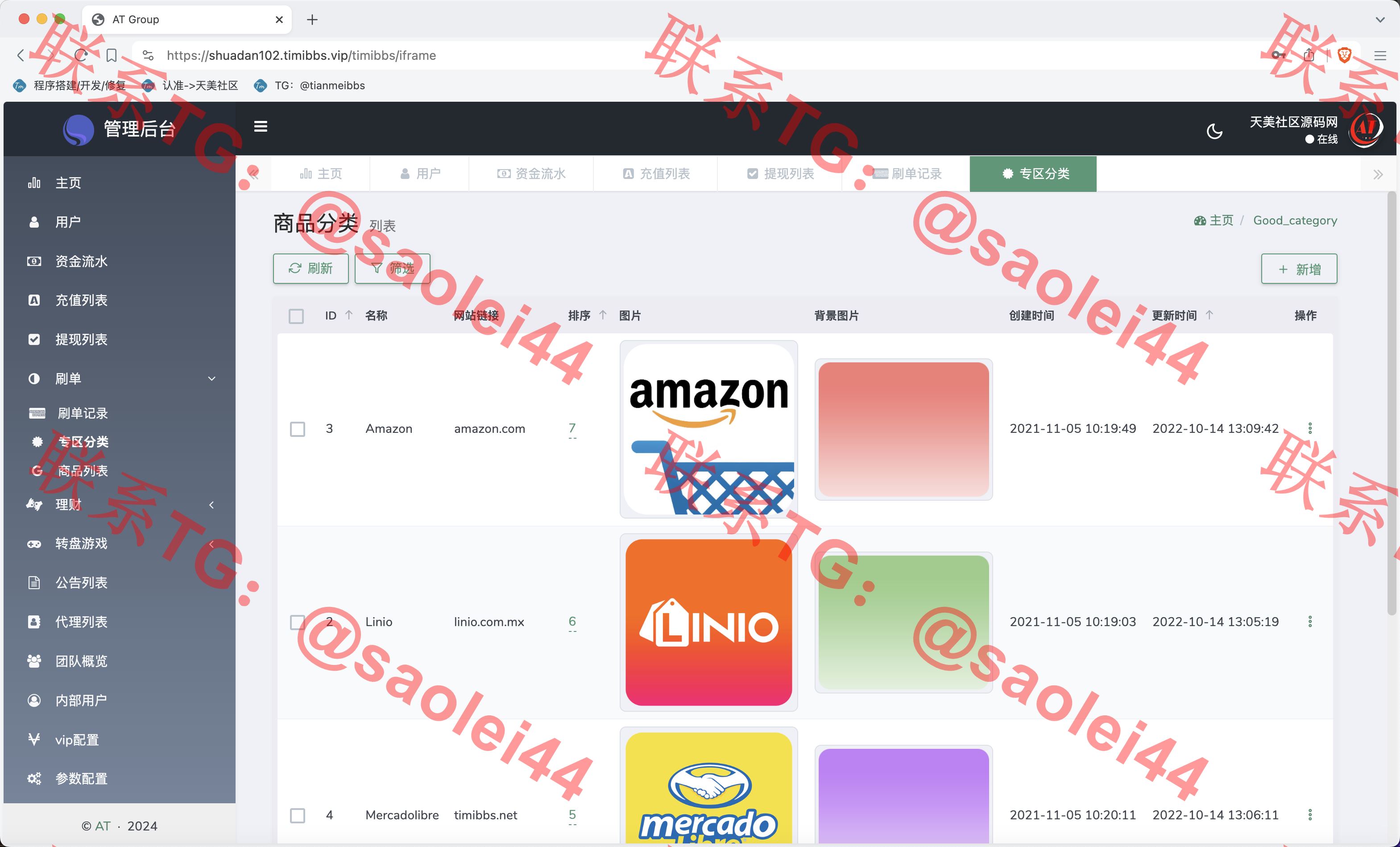 【亲测】AT Group多语言海外任务刷单商城源码/刷单投资理财源码/前端vue编译后+后端PHP-heichanym.com-黑产源码