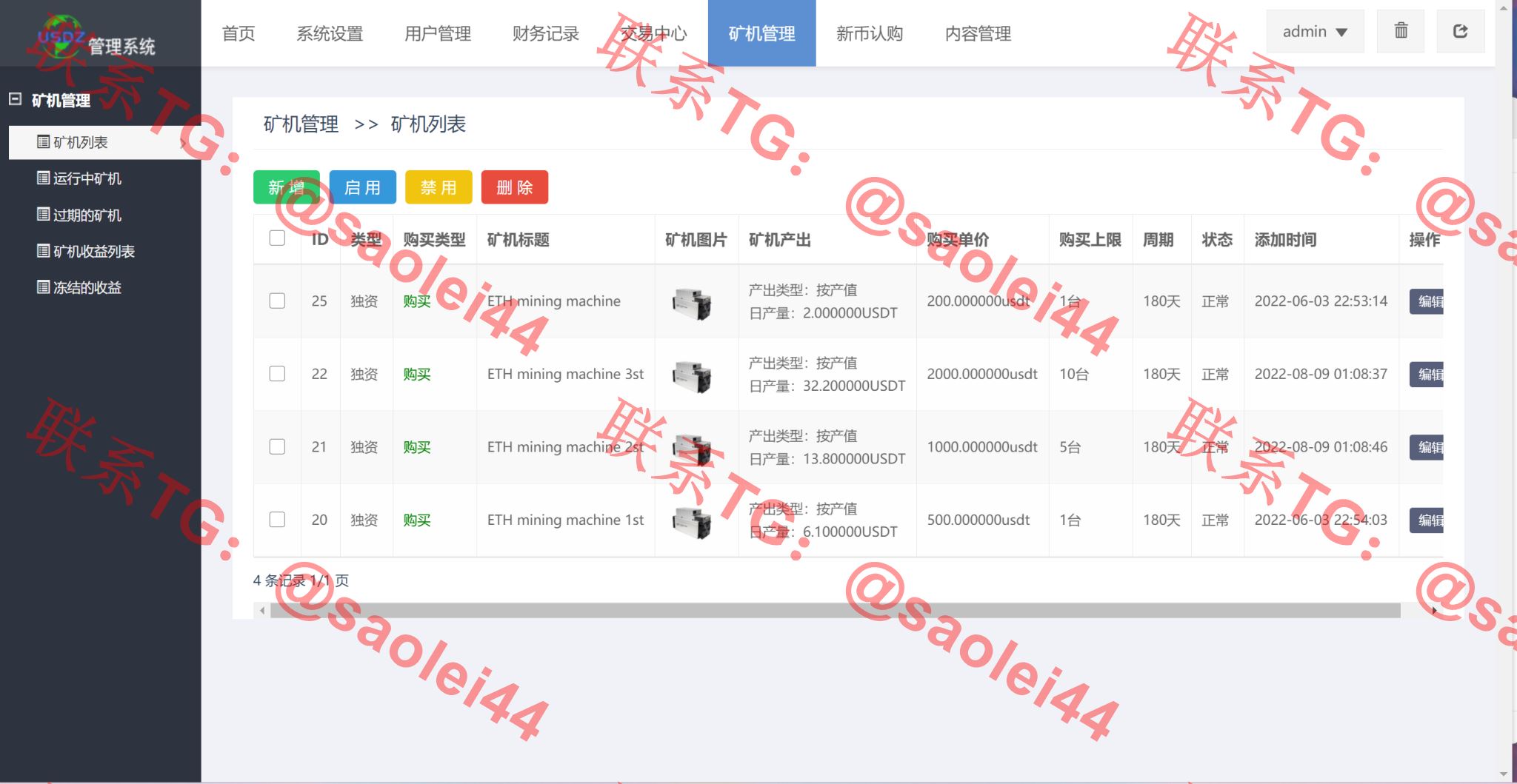 【亲测】全开源二开白色交易所/黑色UI区块链/8国语言/支持币币合约交易-heichanym.com-黑产源码