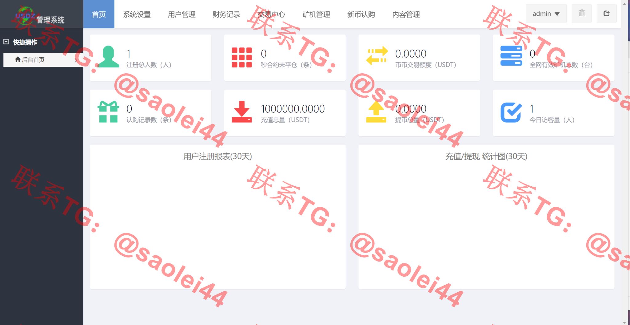 【亲测】全开源二开白色交易所/黑色UI区块链/8国语言/支持币币合约交易-heichanym.com-黑产源码