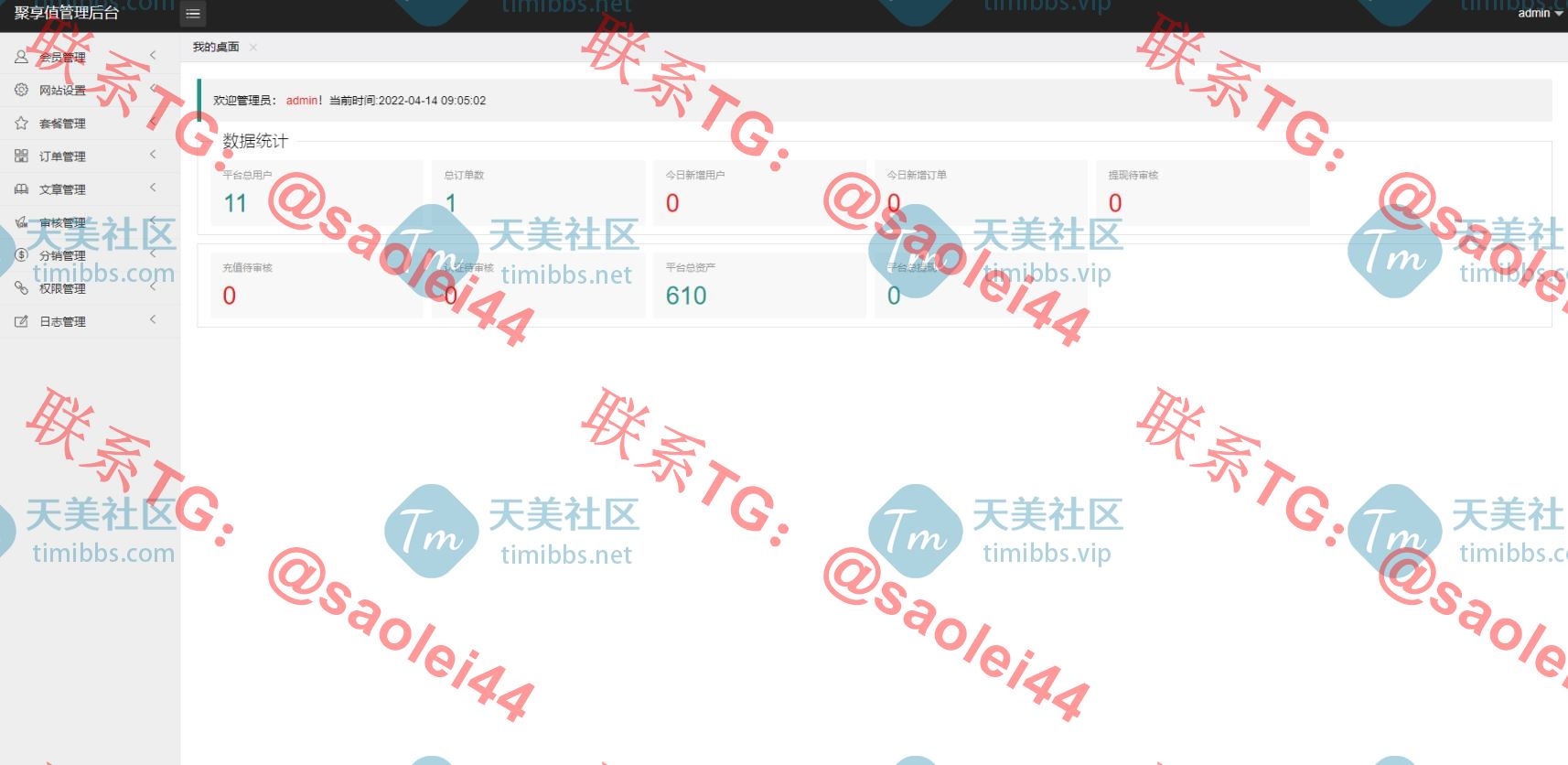 区块链理财系统源码/虚拟币系统源码/区块链货币投资理财系统源码/理财虚拟币养成算力节点可调节系统源码-heichanym.com-黑产源码