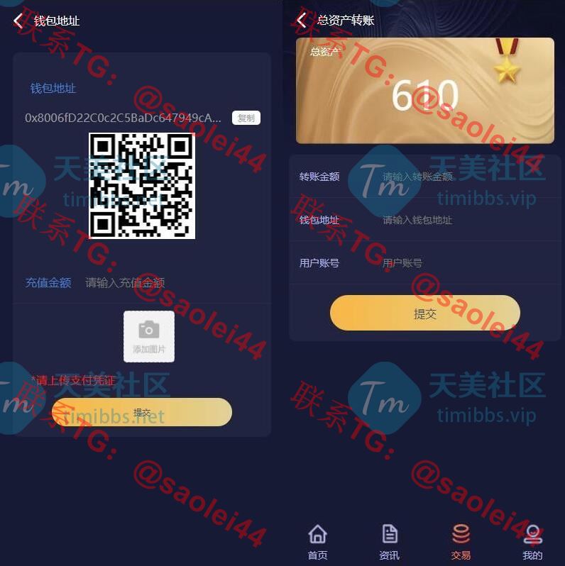 区块链理财系统源码/虚拟币系统源码/区块链货币投资理财系统源码/理财虚拟币养成算力节点可调节系统源码-heichanym.com-黑产源码