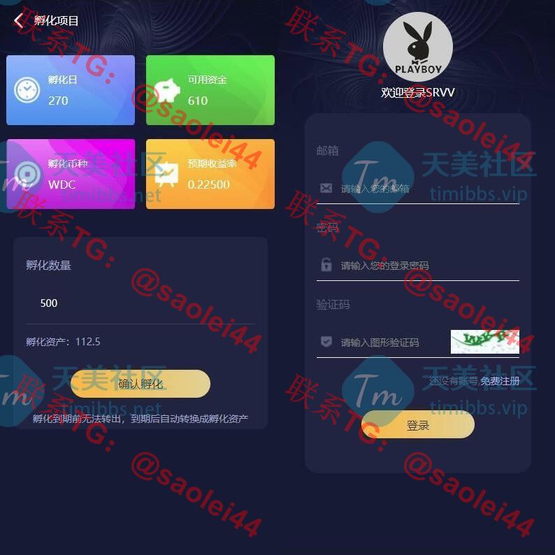 区块链理财系统源码/虚拟币系统源码/区块链货币投资理财系统源码/理财虚拟币养成算力节点可调节系统源码-heichanym.com-黑产源码