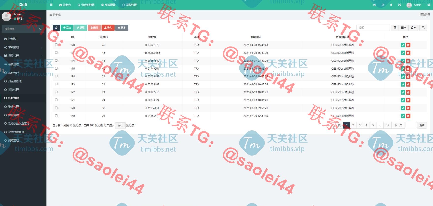 区块链挖矿源码/TRX区块链质押挖矿/utsd质押挖矿系统源码/trx波场空投代币源码-heichanym.com-黑产源码