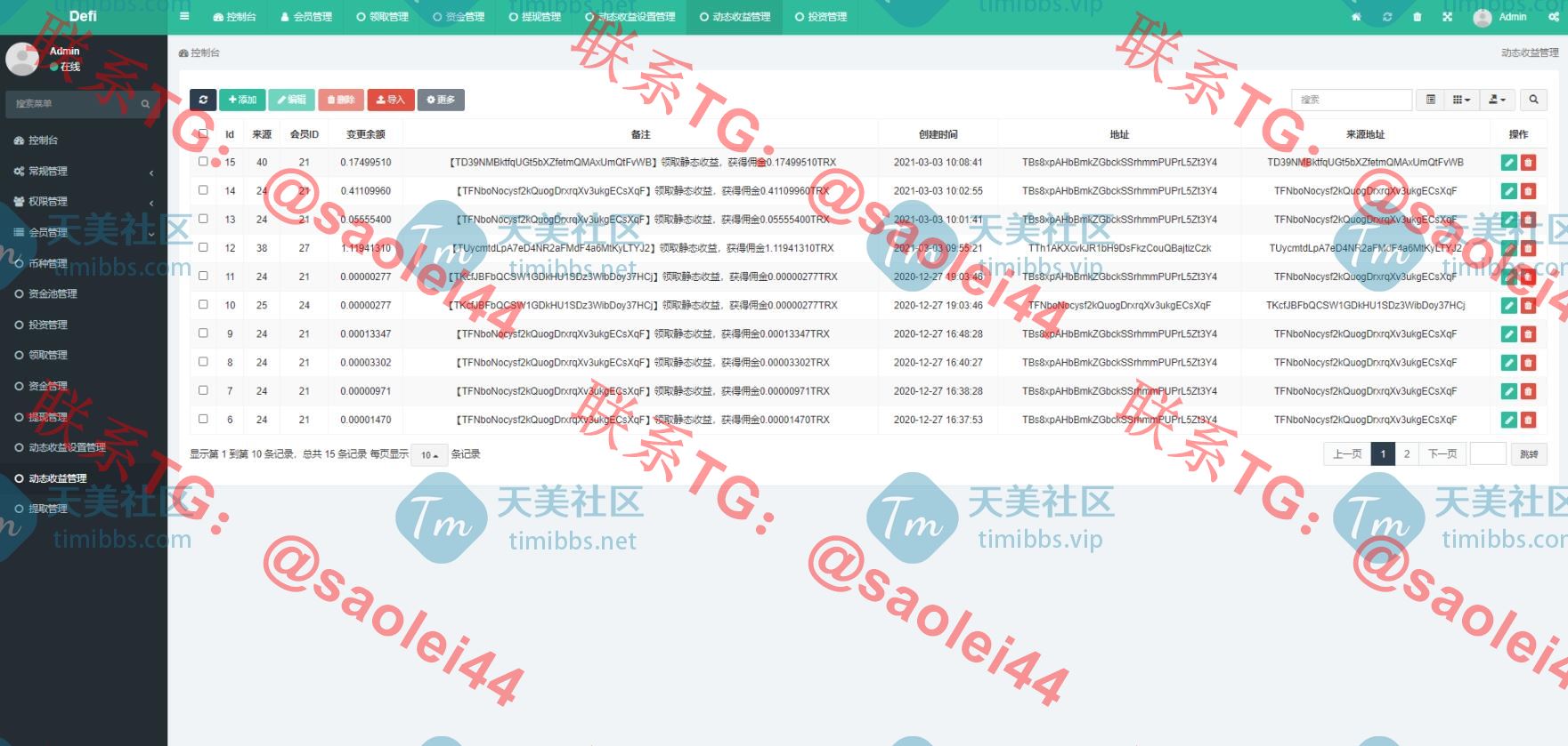 区块链挖矿源码/TRX区块链质押挖矿/utsd质押挖矿系统源码/trx波场空投代币源码-heichanym.com-黑产源码