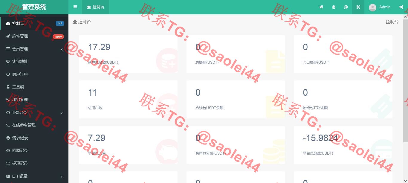 全开源波场钱包/usdt钱包trx钱包对接/自动归集+自动充值到账+提币接口/带安装说明-heichanym.com-黑产源码