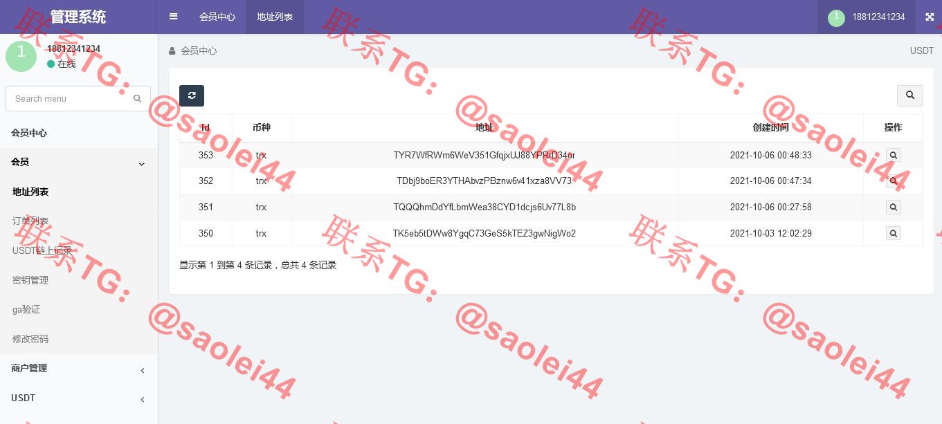 全开源波场钱包/usdt钱包trx钱包对接/自动归集+自动充值到账+提币接口/带安装说明-heichanym.com-黑产源码