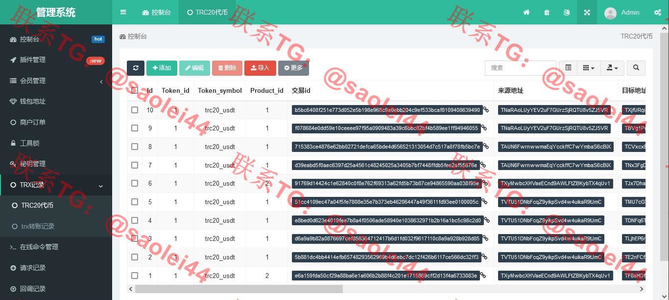 全开源波场钱包/usdt钱包trx钱包对接/自动归集+自动充值到账+提币接口/带安装说明-heichanym.com-黑产源码