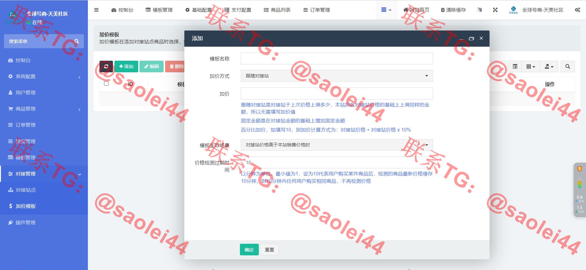 【所有人免费】发卡商城授权盗U源码/账号转账多签授权PHP源码/trx多重签名授权盗U源码/修复部分小bug-heichanym.com-黑产源码