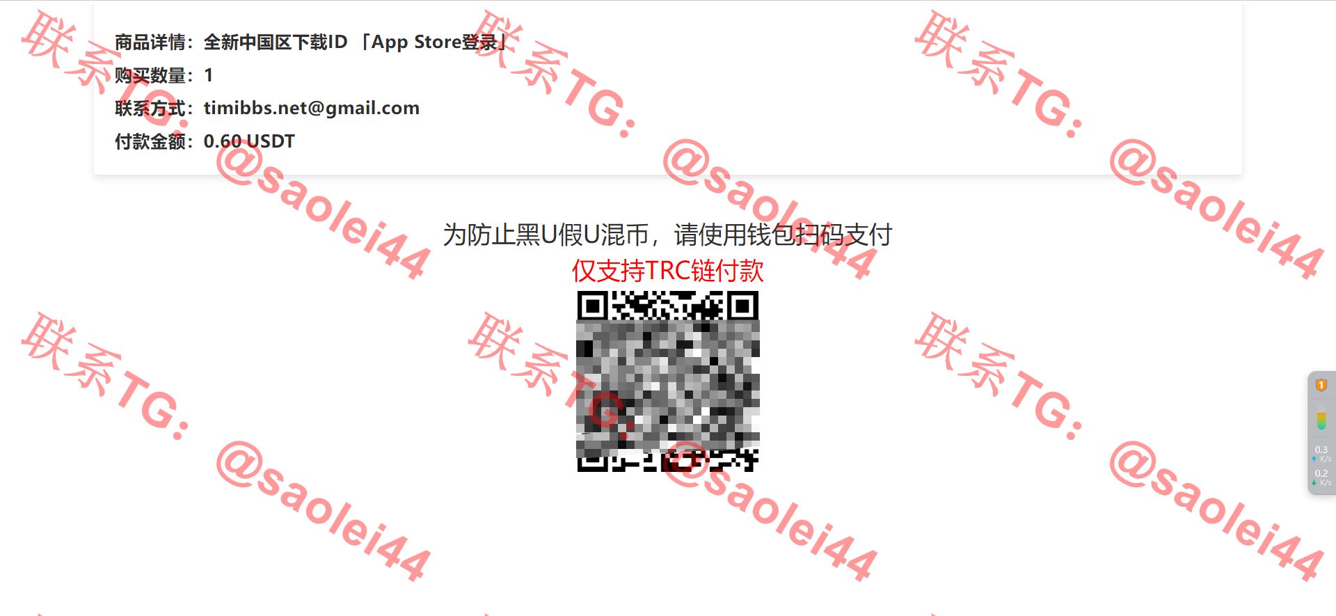 【所有人免费】发卡商城授权盗U源码/账号转账多签授权PHP源码/trx多重签名授权盗U源码/修复部分小bug-heichanym.com-黑产源码