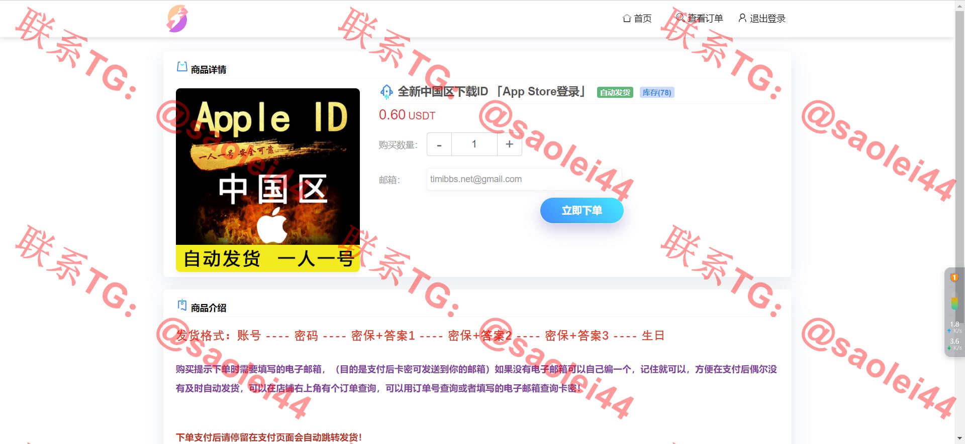【所有人免费】发卡商城授权盗U源码/账号转账多签授权PHP源码/trx多重签名授权盗U源码/修复部分小bug-heichanym.com-黑产源码