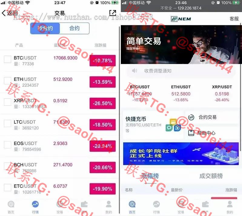 完整打包版NEM交易所/秒合约秒合约/带划转/交易所合约/币币交易所/BTC合约/杠杆/虚拟区块链源码-heichanym.com-黑产源码