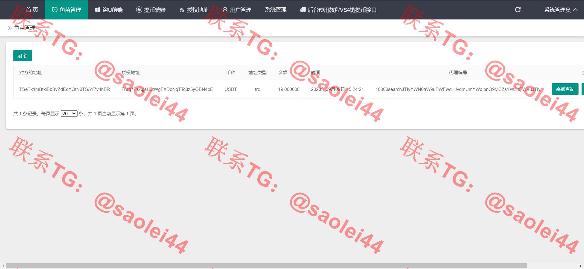 【亲测】9月最新升级版授权秒U盗U源码/四链盗U源码/自带提币接口-heichanym.com-黑产源码