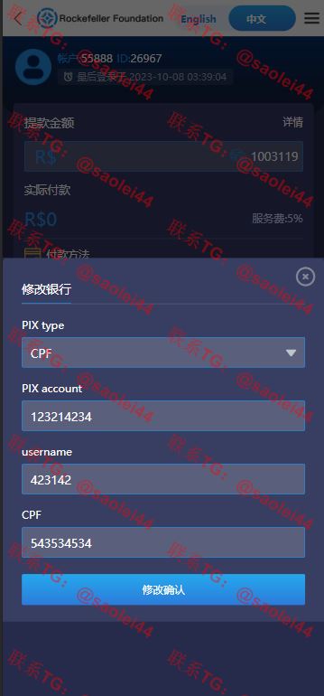 【亲测】Rockefeller微交易源码/双语言海外微盘完整源码/带单控-heichanym.com-黑产源码