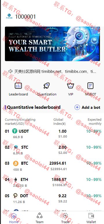 【亲测】多语言区块链投资系统源码/区块链量化交易系统/区块链量化机器人/后端fastadmin框架-heichanym.com-黑产源码