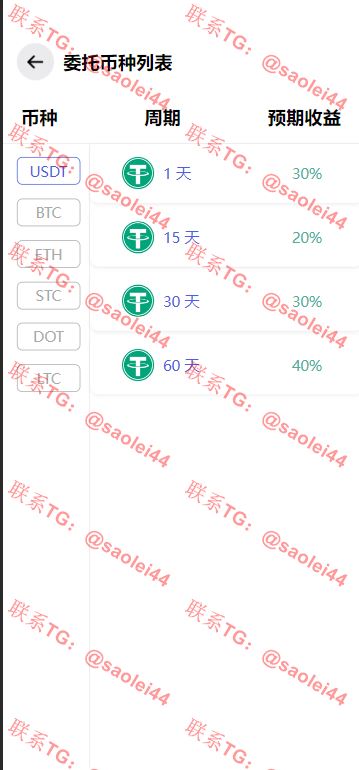 【亲测】多语言区块链投资系统源码/区块链量化交易系统/区块链量化机器人/后端fastadmin框架-heichanym.com-黑产源码