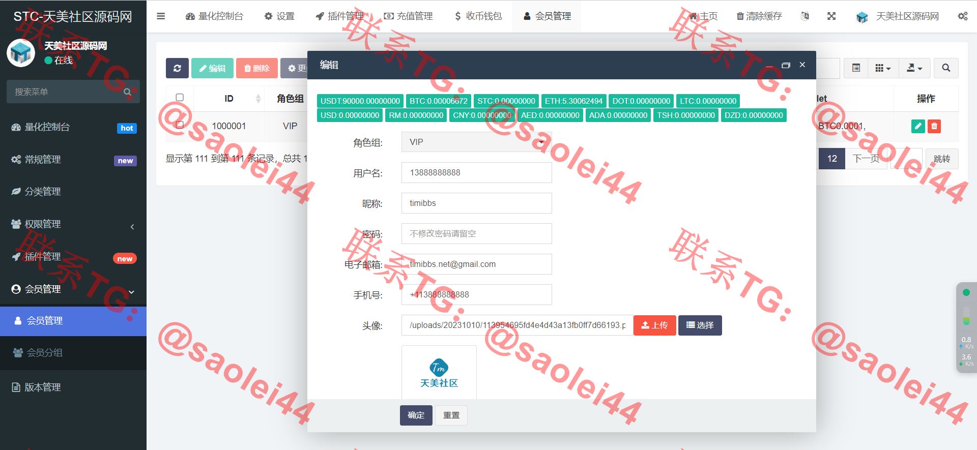 【亲测】多语言区块链投资系统源码/区块链量化交易系统/区块链量化机器人/后端fastadmin框架-heichanym.com-黑产源码
