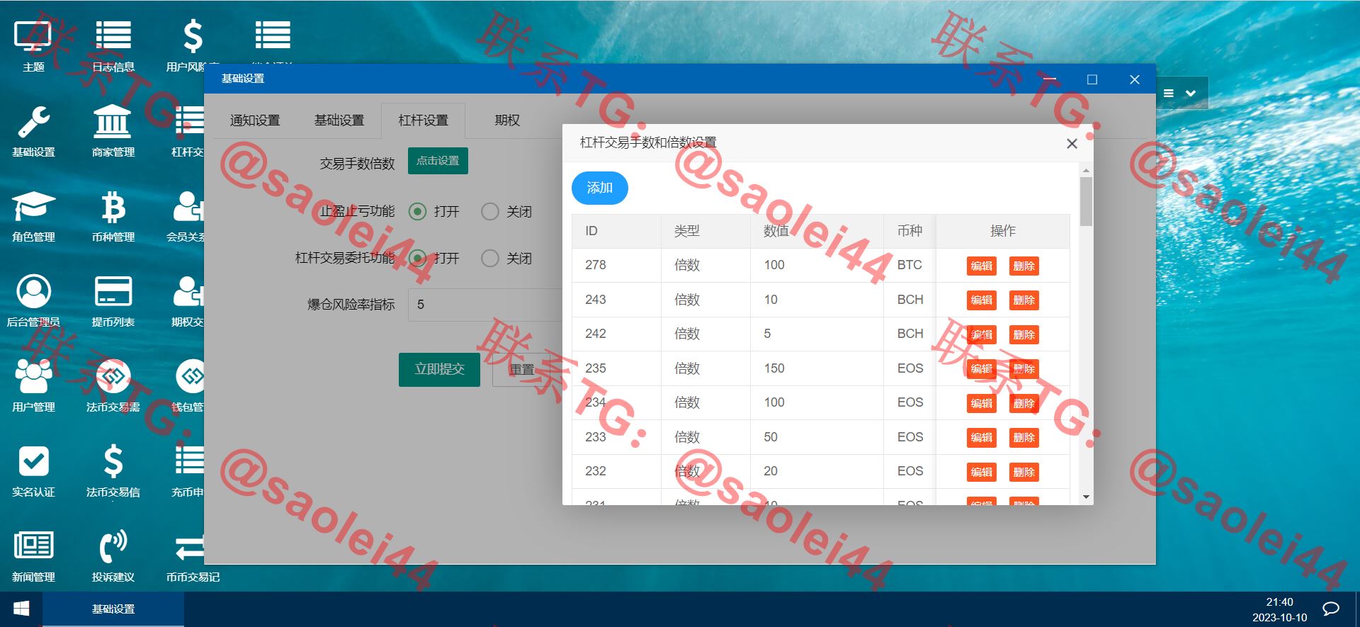 【亲测】Bhex交易所/多语言交易所系统源码/币币交易+秒合约+支持BTC、USDT-heichanym.com-黑产源码