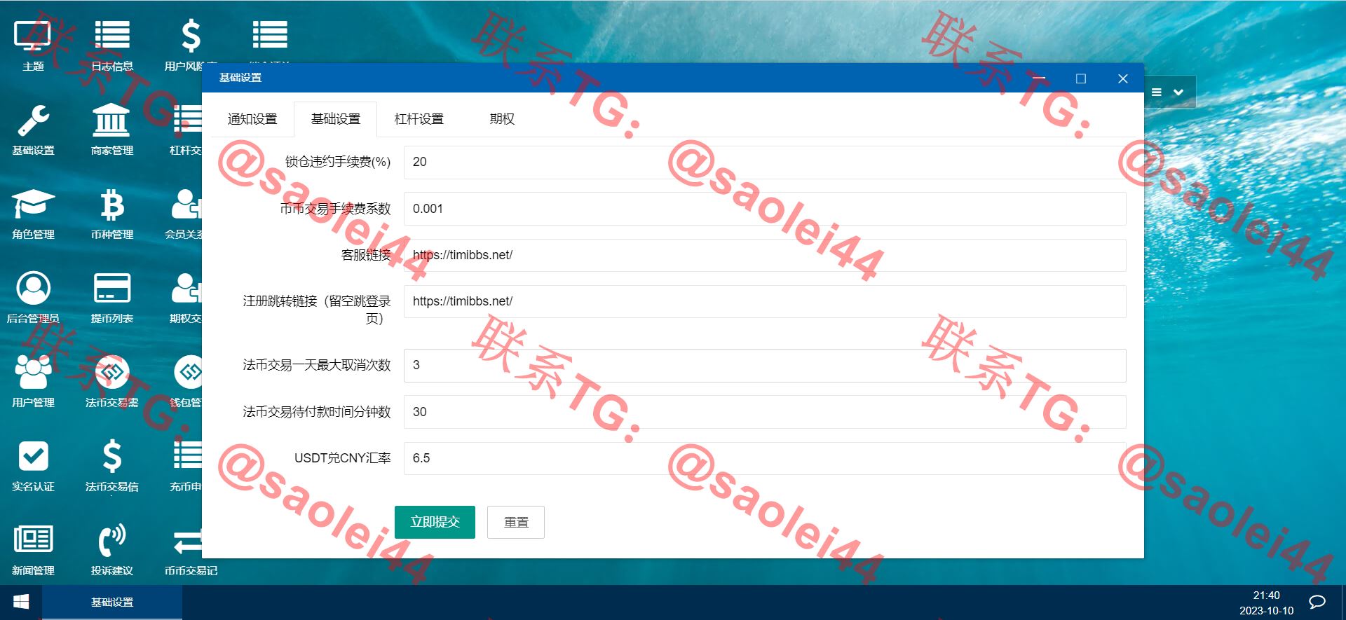 【亲测】Bhex交易所/多语言交易所系统源码/币币交易+秒合约+支持BTC、USDT-heichanym.com-黑产源码
