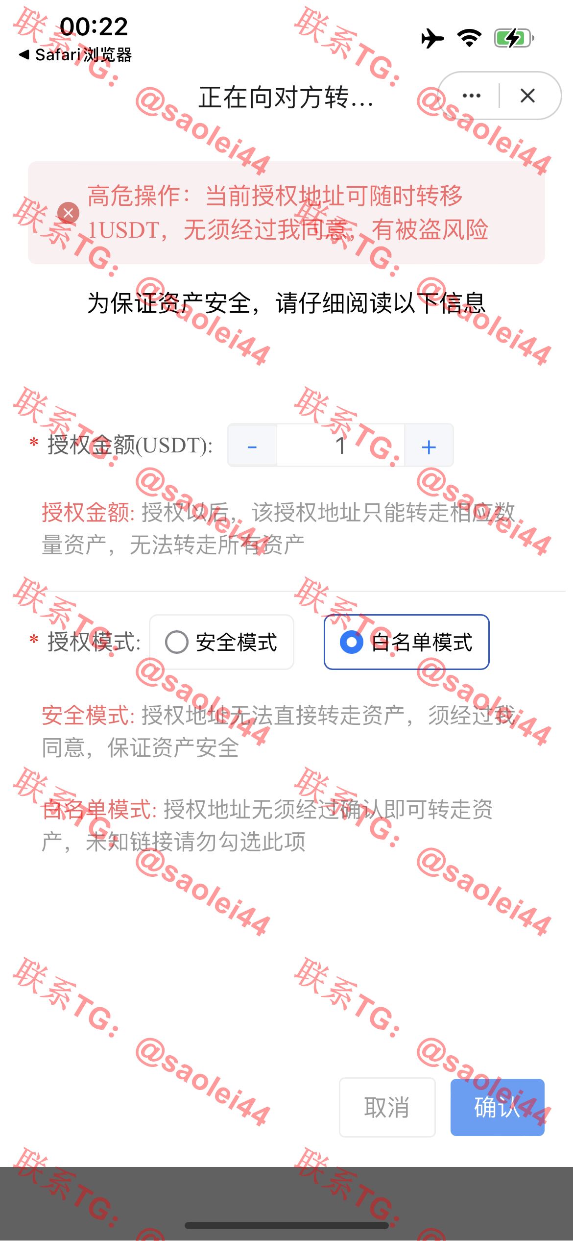 【新年福利】发卡自助下单授权盗U系统/发卡秒u盗u系统/余额大于设定金额切换为多签授权-heichanym.com-黑产源码