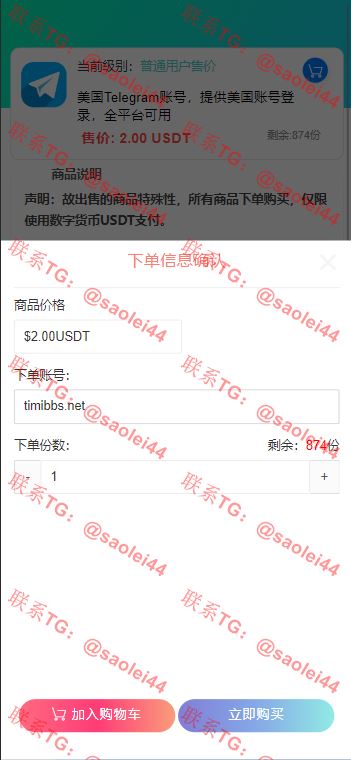 【新年福利】发卡自助下单授权盗U系统/发卡秒u盗u系统/余额大于设定金额切换为多签授权-heichanym.com-黑产源码