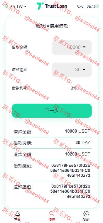 【亲测】defi空投授权盗u秒u系统/多语言usdt借贷盗U系统/三级代理/defi四链盗u秒u系统-heichanym.com-黑产源码