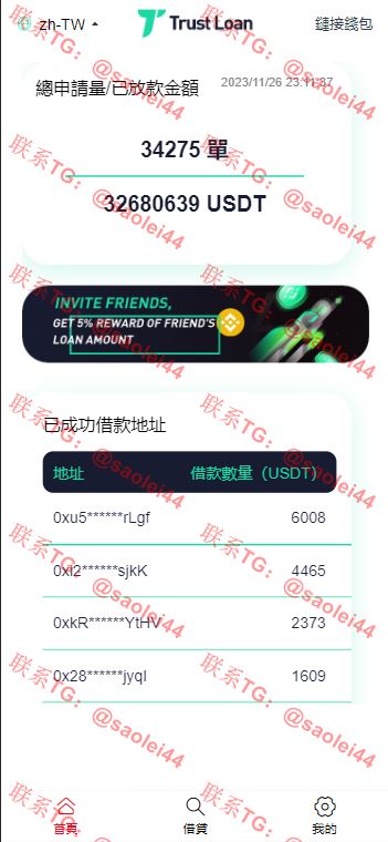【亲测】defi空投授权盗u秒u系统/多语言usdt借贷盗U系统/三级代理/defi四链盗u秒u系统-heichanym.com-黑产源码