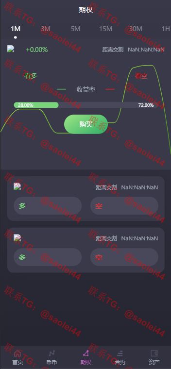 【亲测】多语言bbvcoin交易所/合约交易+期权交易+币币交易+申购+质押挖矿/有代理系统14种语言/h5+pc前后端开源-heichanym.com-黑产源码