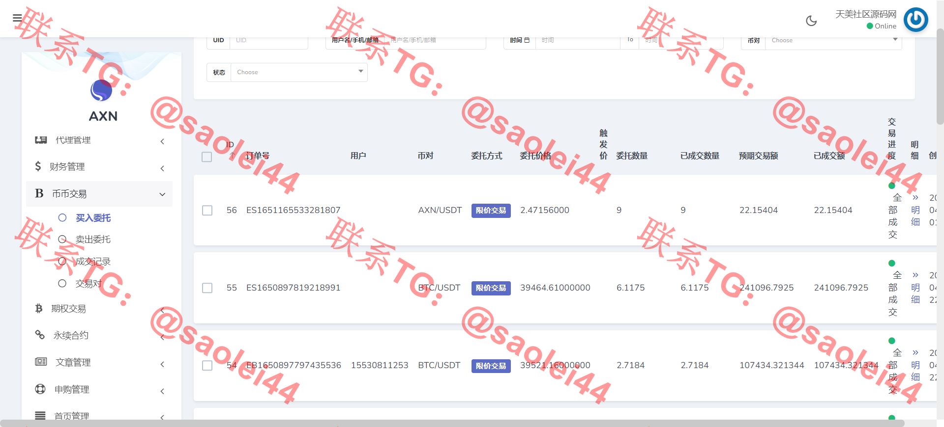 【亲测】多语言bbvcoin交易所/合约交易+期权交易+币币交易+申购+质押挖矿/有代理系统14种语言/h5+pc前后端开源-heichanym.com-黑产源码