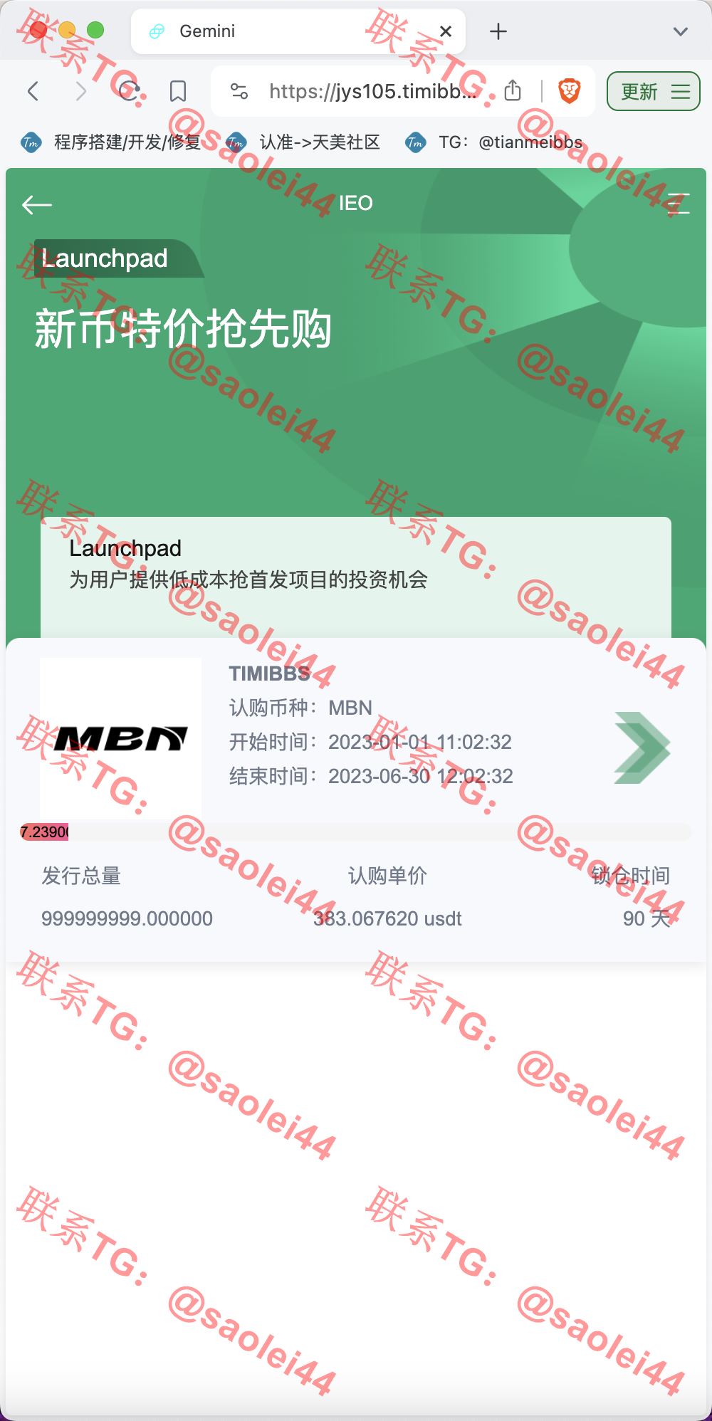 【售】Gemini多语言交易所源码/币币交易+秒合约交易+IEO认购+ DeFi矿机+机器人刷单/k线结算都正常/自开k线/全开源运营版-heichanym.com-黑产源码