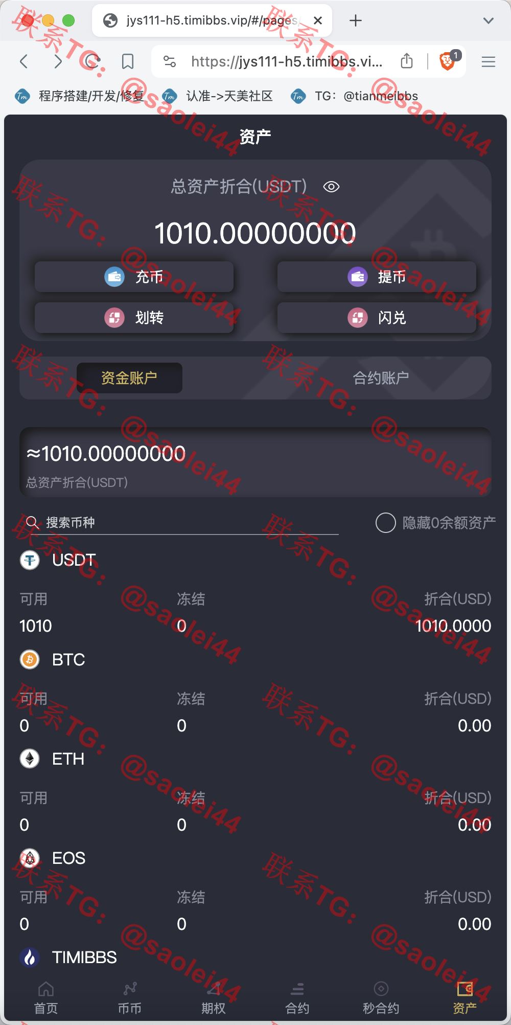 【亲测】MOODY'S多语言交易所源码/币币交易+期权交易+秒合约交易+永续合约+交割合约+新币申购+投资理财/前端uniapp纯源码+后端PHP-heichanym.com-黑产源码