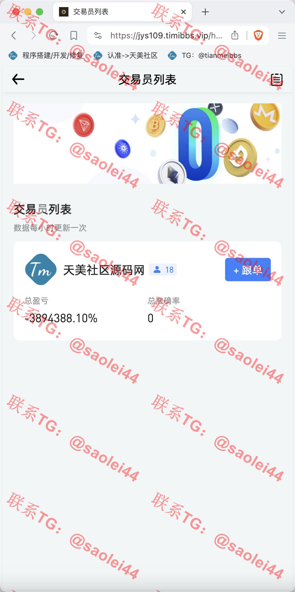 【售】WooCloud多语言交易所/合约交易+期权交易+币币交易+合约交易跟单+锁仓挖矿+IEO申购+NFT盲盒+双币理财+平台币发行+平台币行情控制+机器人/pc端wap端uniapp纯源码+后端PHP-heichanym.com-黑产源码