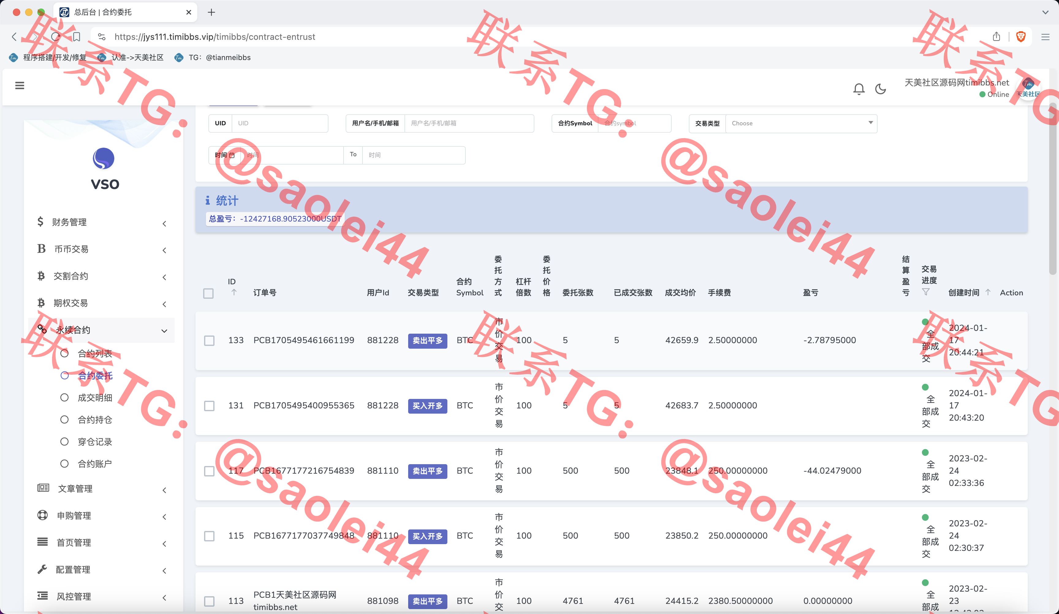 【亲测】MOODY'S多语言交易所源码/币币交易+期权交易+秒合约交易+永续合约+交割合约+新币申购+投资理财/前端uniapp纯源码+后端PHP-heichanym.com-黑产源码