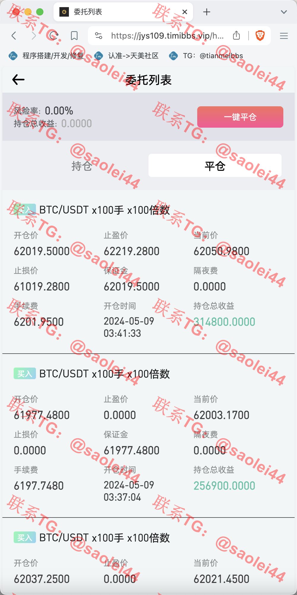 【售】WooCloud多语言交易所/合约交易+期权交易+币币交易+合约交易跟单+锁仓挖矿+IEO申购+NFT盲盒+双币理财+平台币发行+平台币行情控制+机器人/pc端wap端uniapp纯源码+后端PHP-heichanym.com-黑产源码