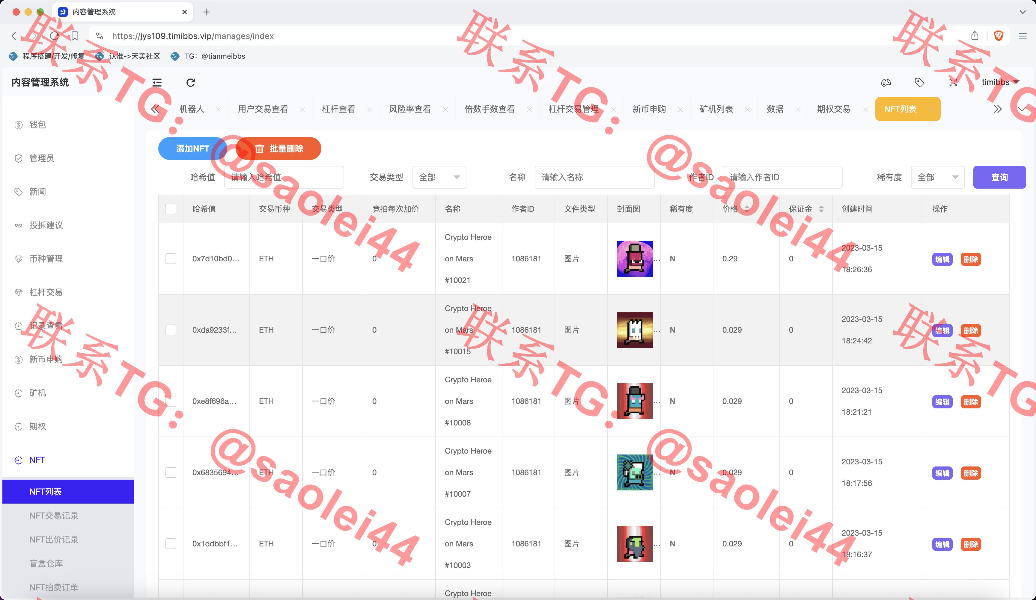 【售】WooCloud多语言交易所/合约交易+期权交易+币币交易+合约交易跟单+锁仓挖矿+IEO申购+NFT盲盒+双币理财+平台币发行+平台币行情控制+机器人/pc端wap端uniapp纯源码+后端PHP-heichanym.com-黑产源码