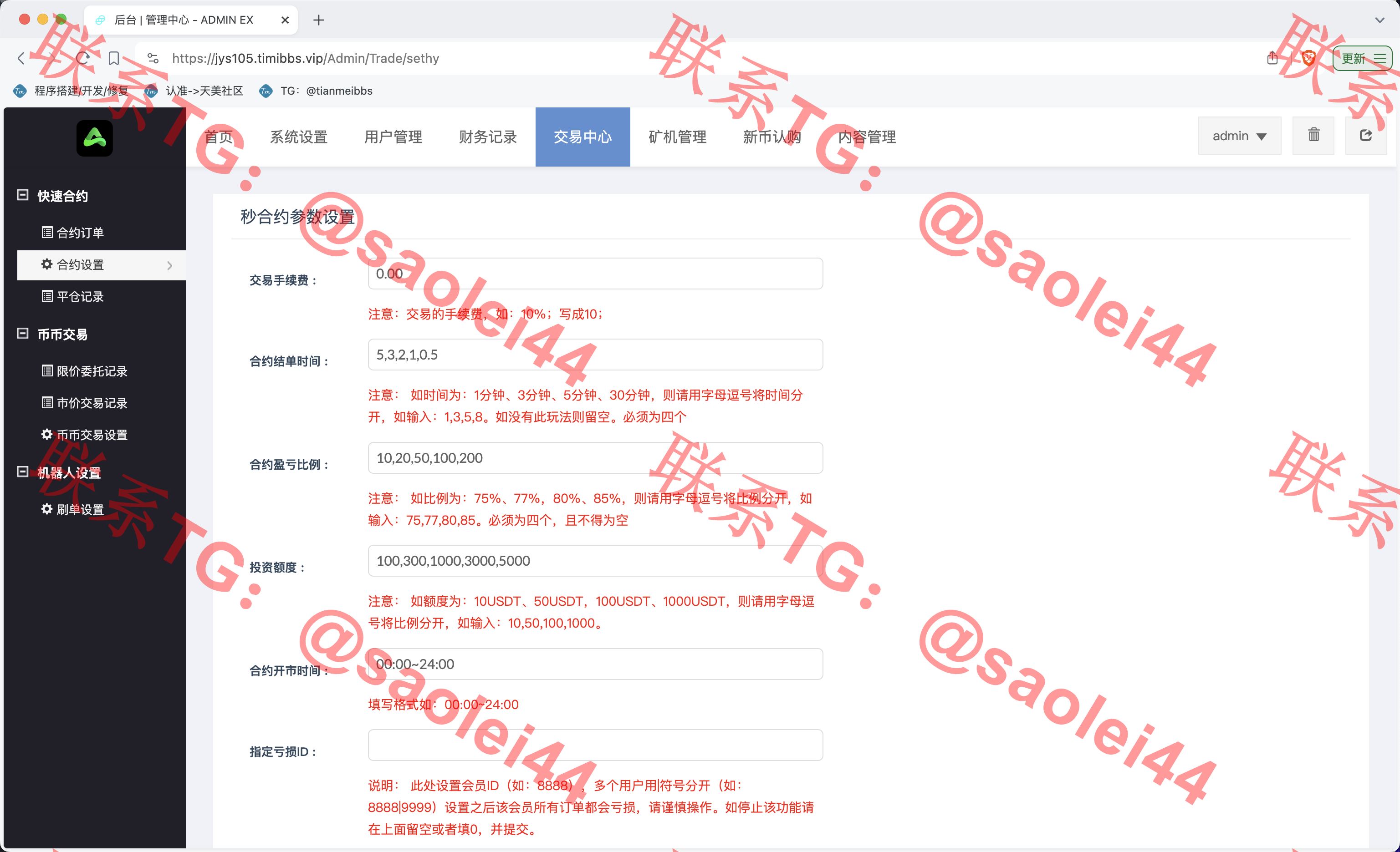【售】Gemini多语言交易所源码/币币交易+秒合约交易+IEO认购+ DeFi矿机+机器人刷单/k线结算都正常/自开k线/全开源运营版-heichanym.com-黑产源码