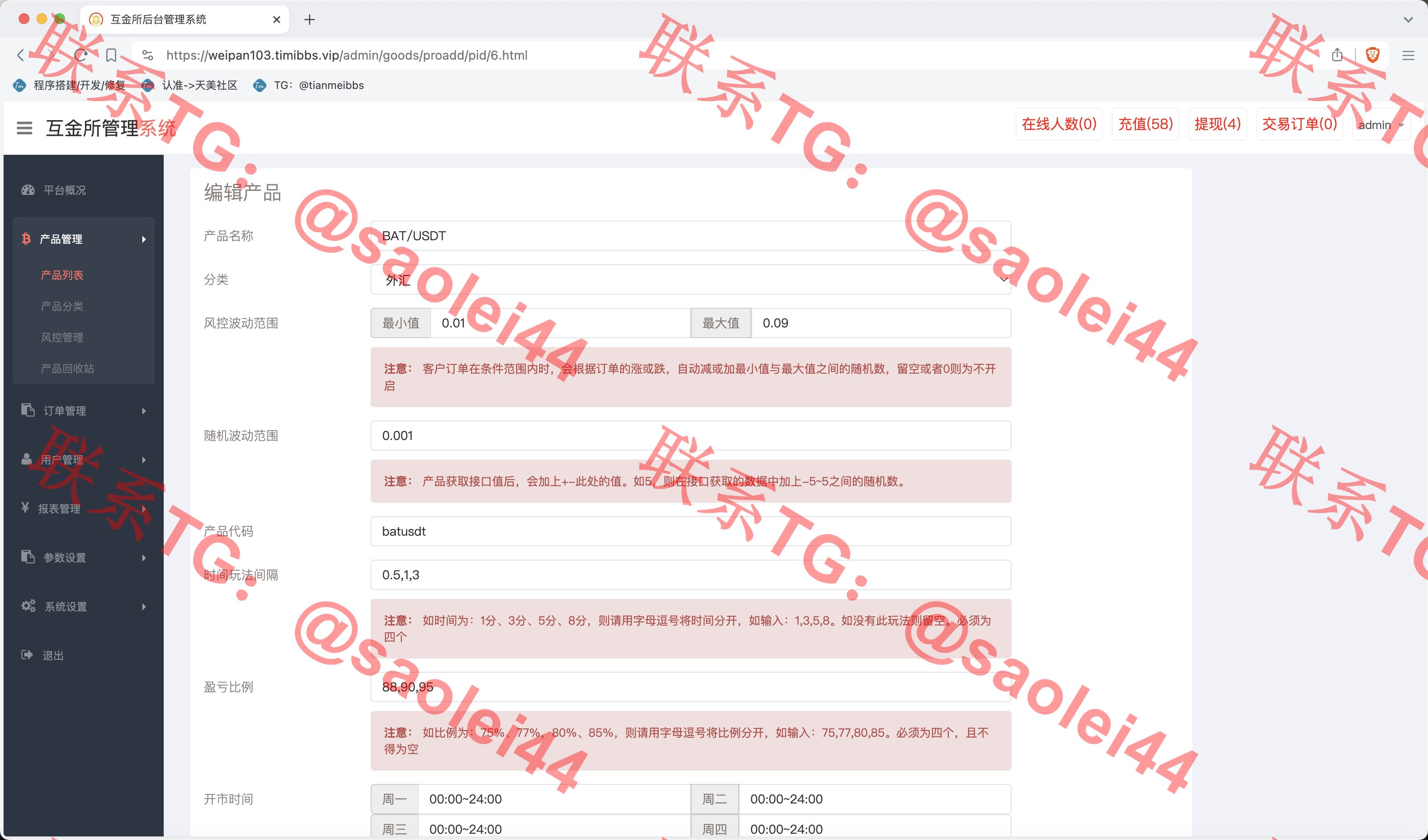 【售】世融国际多语言微盘微交易源码/外汇微盘系统/贵金属微盘源码/带理财功能+盈亏风控/前端uniapp+后端PHP/第一版-heichanym.com-黑产源码