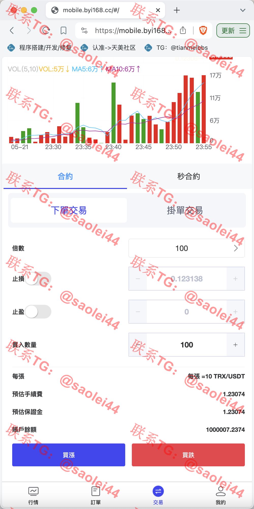 【售】 FX7多语言交易所源码/合约交易+秒合约交易+外汇+贵金属+CFD差价合约+挂单交易+模拟账户+行情价格控制/前端uniapp纯源码+后端PHP-heichanym.com-黑产源码