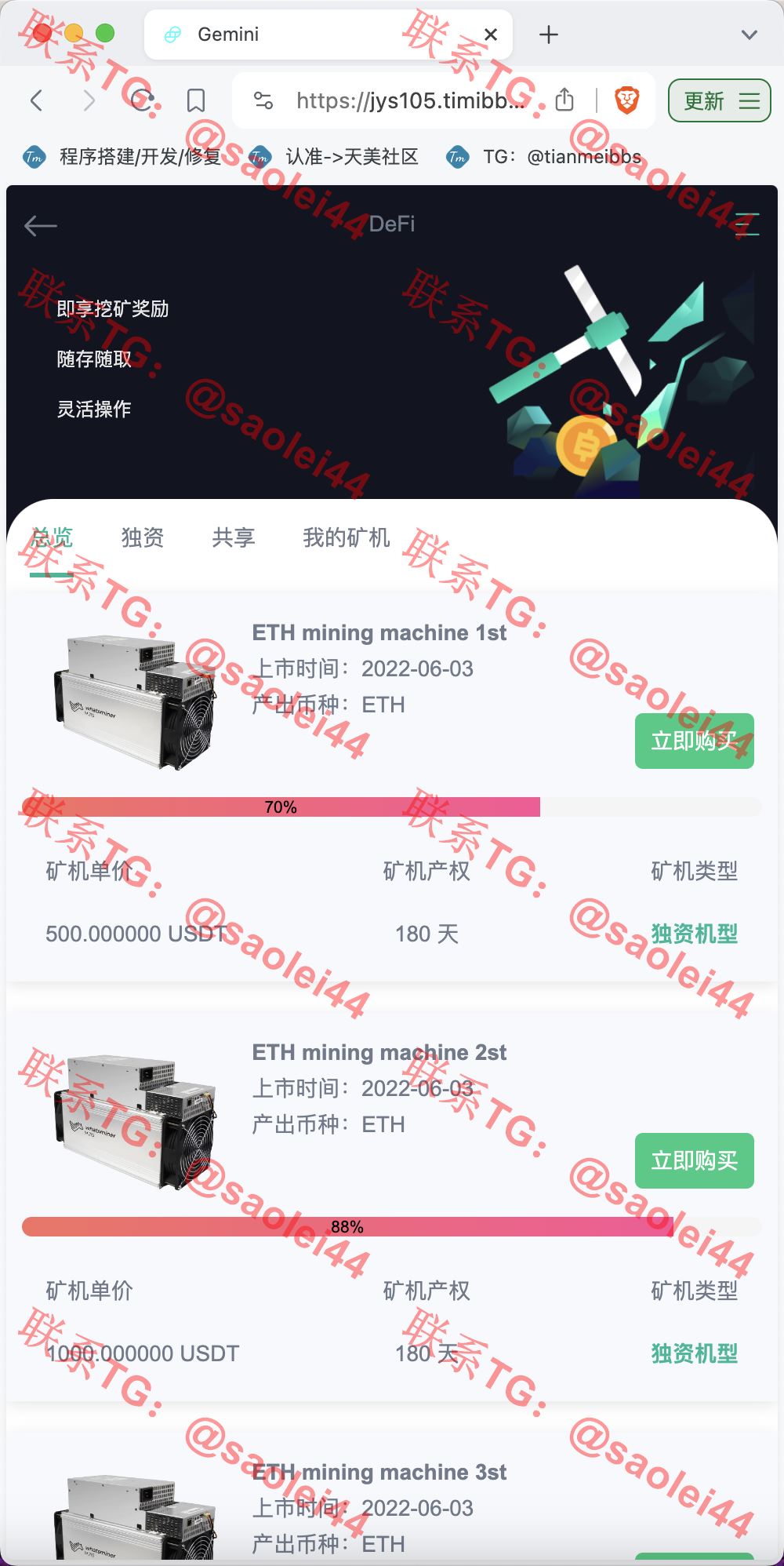 【售】Gemini多语言交易所源码/币币交易+秒合约交易+IEO认购+ DeFi矿机+机器人刷单/k线结算都正常/自开k线/全开源运营版-heichanym.com-黑产源码