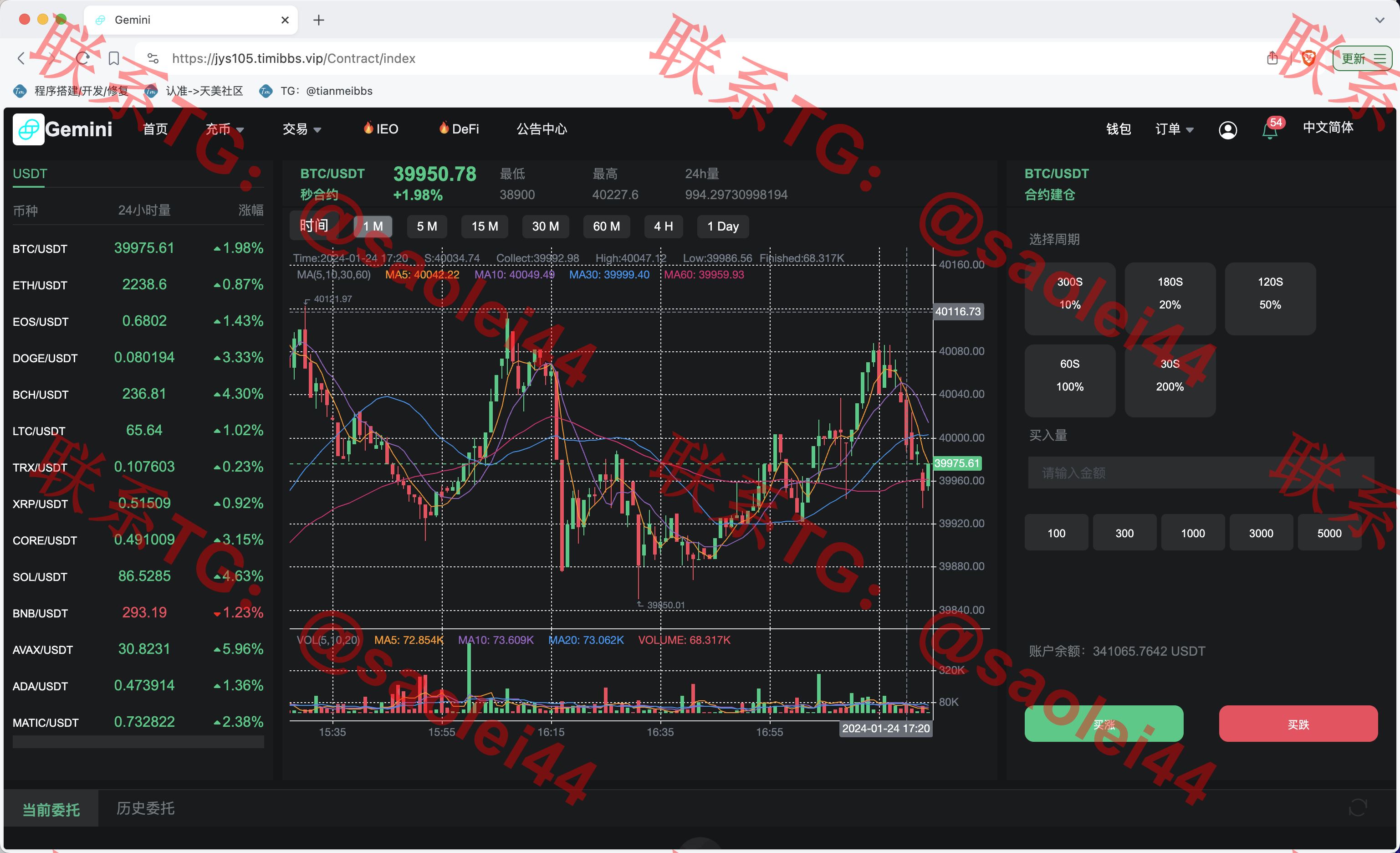 【售】Gemini多语言交易所源码/币币交易+秒合约交易+IEO认购+ DeFi矿机+机器人刷单/k线结算都正常/自开k线/全开源运营版-heichanym.com-黑产源码