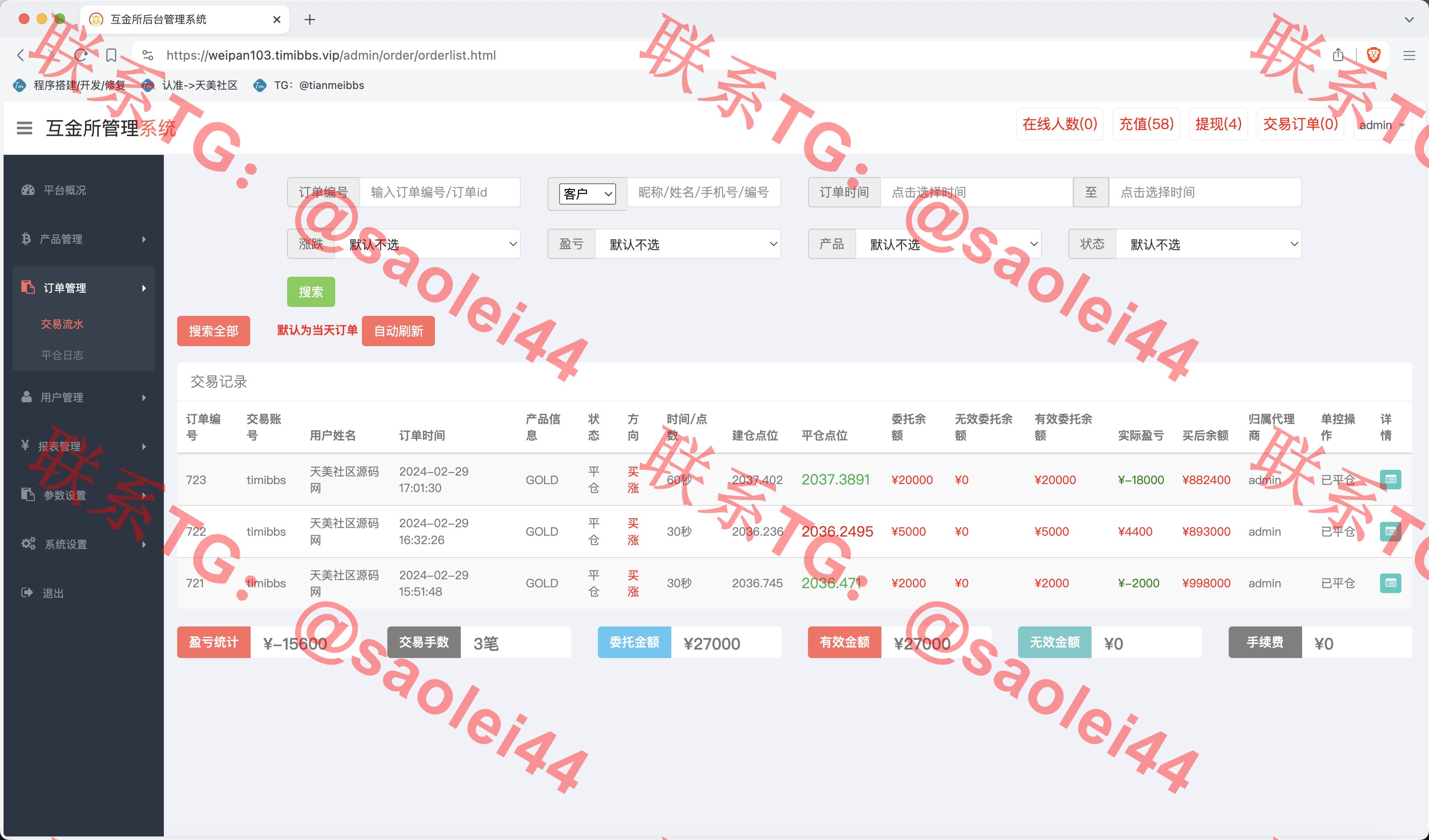 【售】世融国际多语言微盘微交易源码/外汇微盘系统/贵金属微盘源码/带理财功能+盈亏风控/前端uniapp+后端PHP/第一版-heichanym.com-黑产源码
