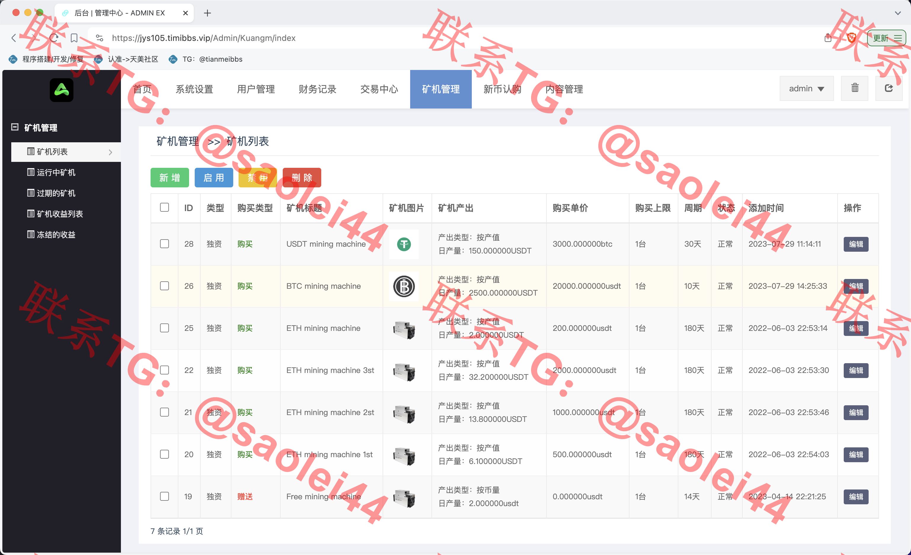 【售】Gemini多语言交易所源码/币币交易+秒合约交易+IEO认购+ DeFi矿机+机器人刷单/k线结算都正常/自开k线/全开源运营版-heichanym.com-黑产源码