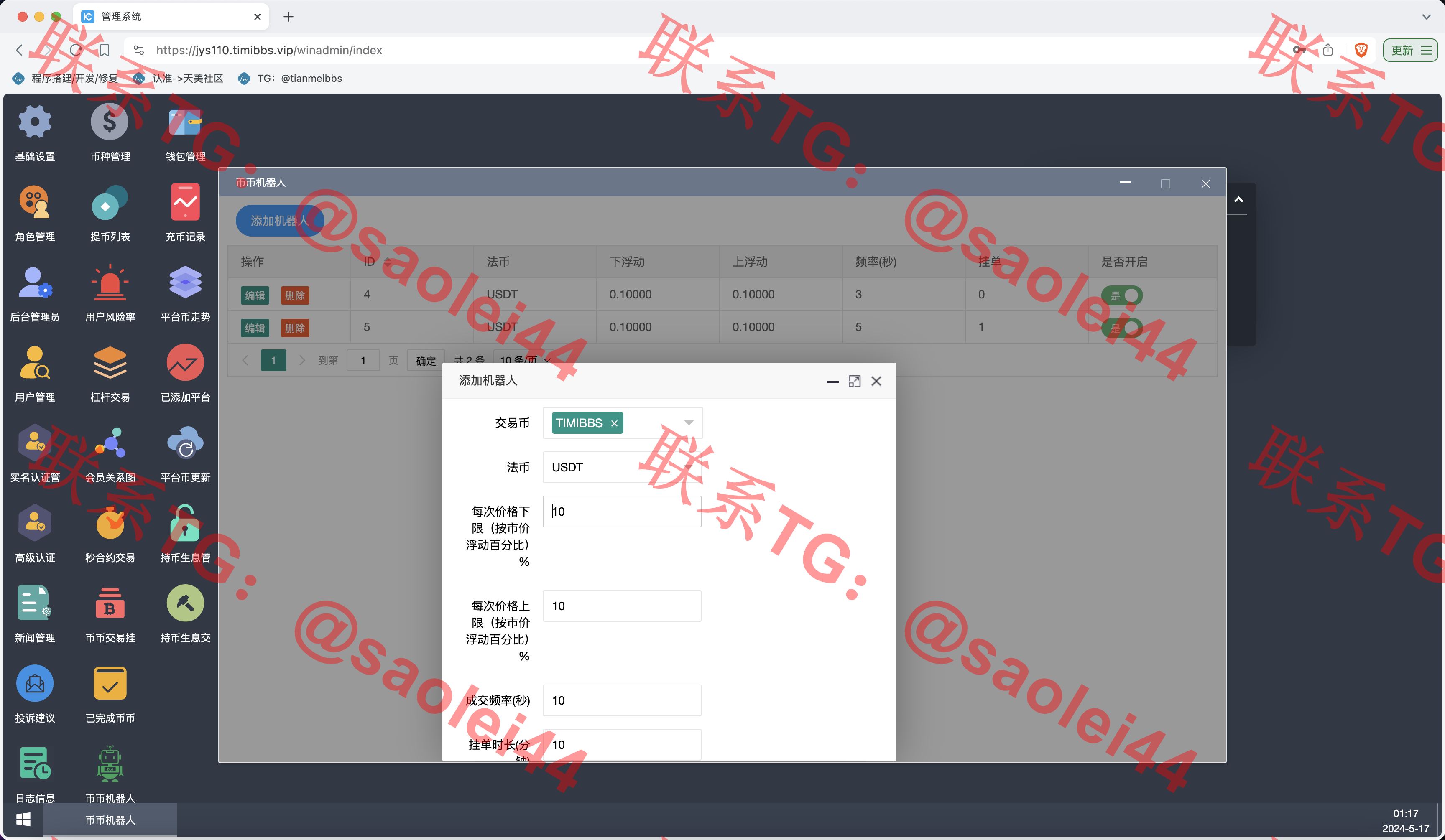 【亲测】KUBI多语言交易所源码/合约交易+秒合约交易+币币交易+质押生息+币币交易机器人+平台币k线走势控制/前端vue编译后+后端PHP-heichanym.com-黑产源码