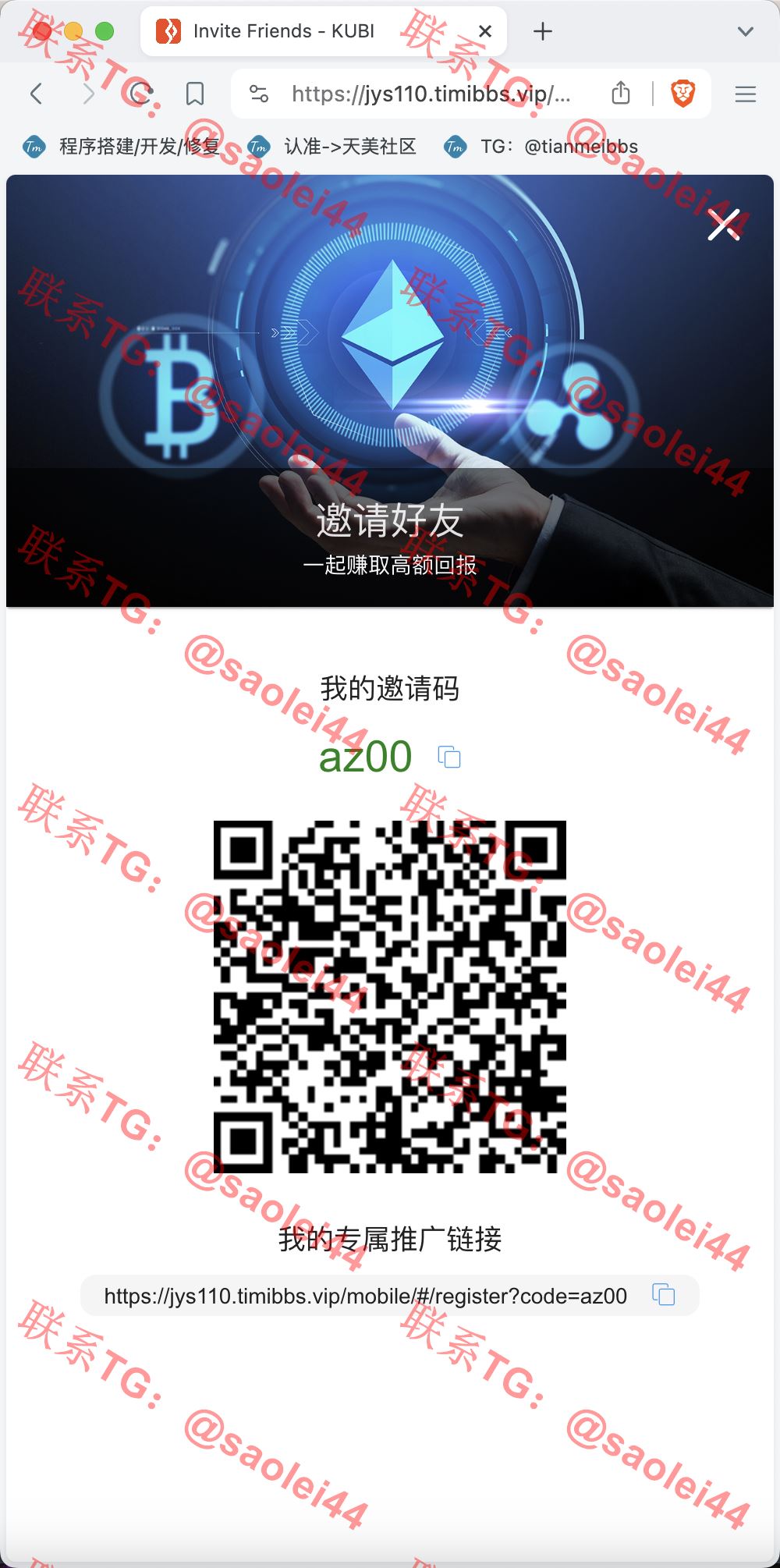 【亲测】KUBI多语言交易所源码/合约交易+秒合约交易+币币交易+质押生息+币币交易机器人+平台币k线走势控制/前端vue编译后+后端PHP-heichanym.com-黑产源码