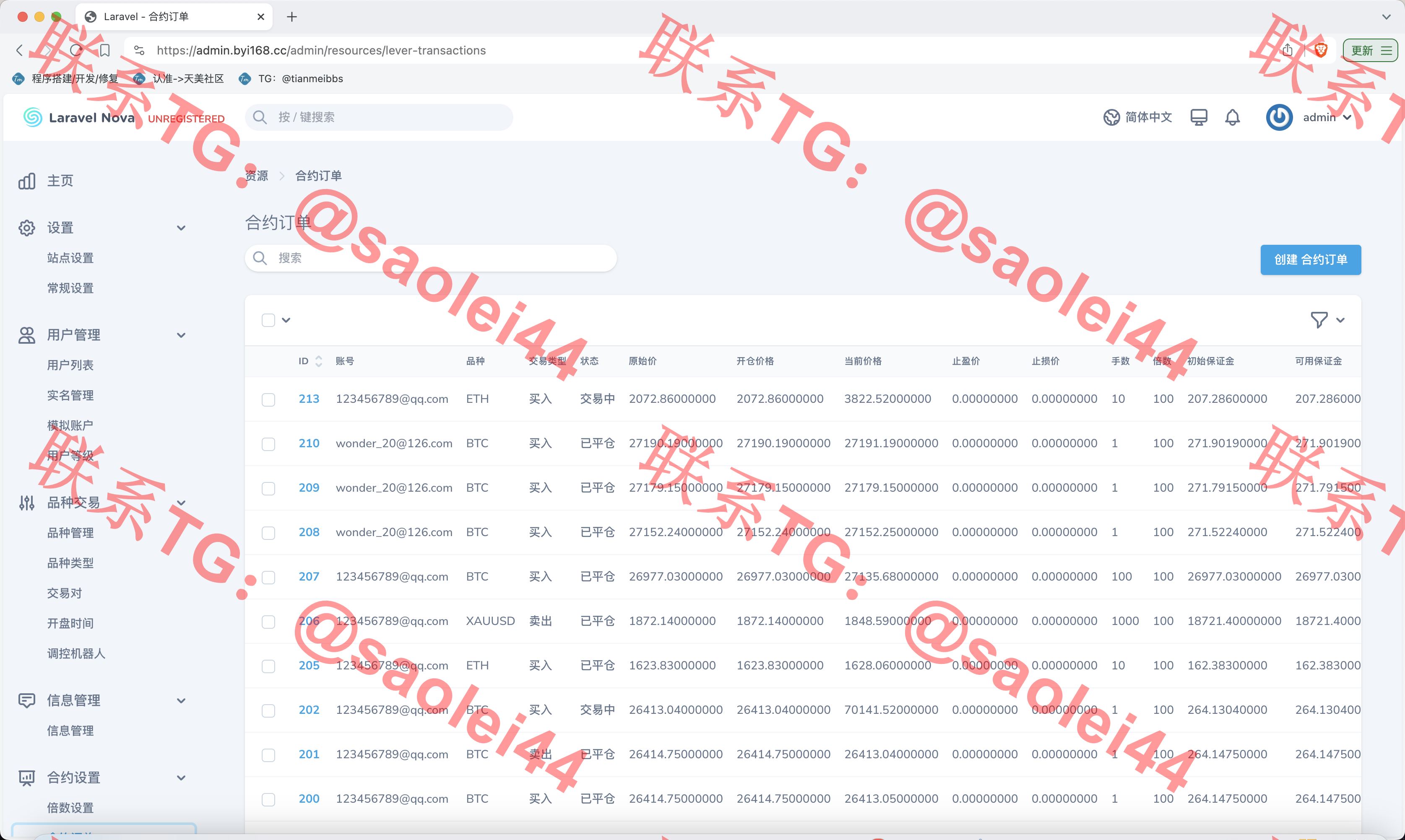 【售】 FX7多语言交易所源码/合约交易+秒合约交易+外汇+贵金属+CFD差价合约+挂单交易+模拟账户+行情价格控制/前端uniapp纯源码+后端PHP-heichanym.com-黑产源码